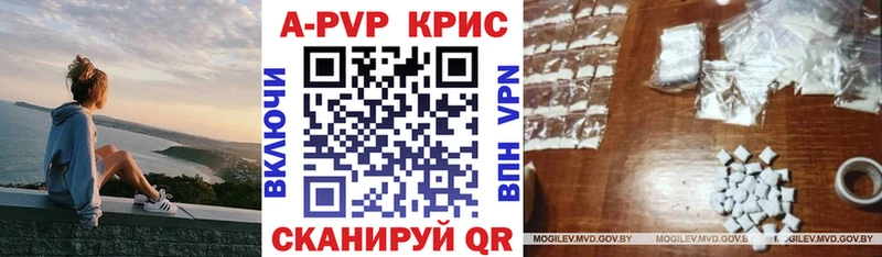 A PVP крисы CK Балаково