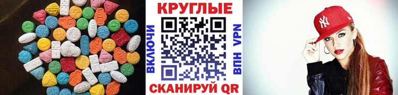 MEGA зеркало  Балаково  Экстази DUBAI 