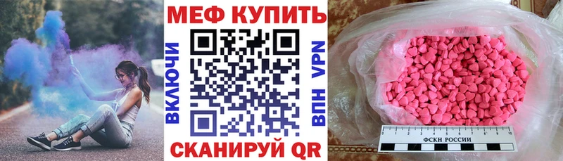 Мефедрон мяу мяу  Балаково 