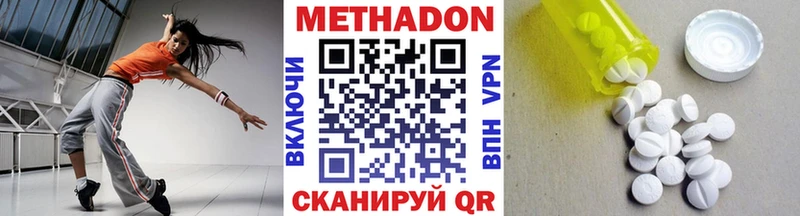 МЕТАДОН methadone  дарнет шоп  Балаково 