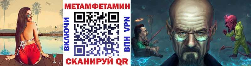 Первитин винт  MEGA маркетплейс  дарк нет наркотические препараты  где продают наркотики  Балаково 