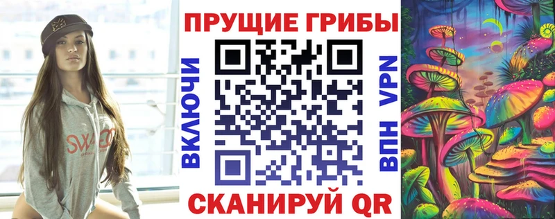 Галлюциногенные грибы Cubensis  Балаково 